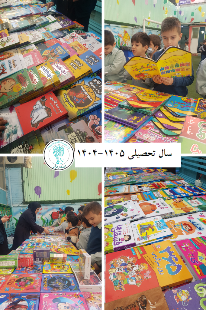 هفته کتاب و کتابخوانی